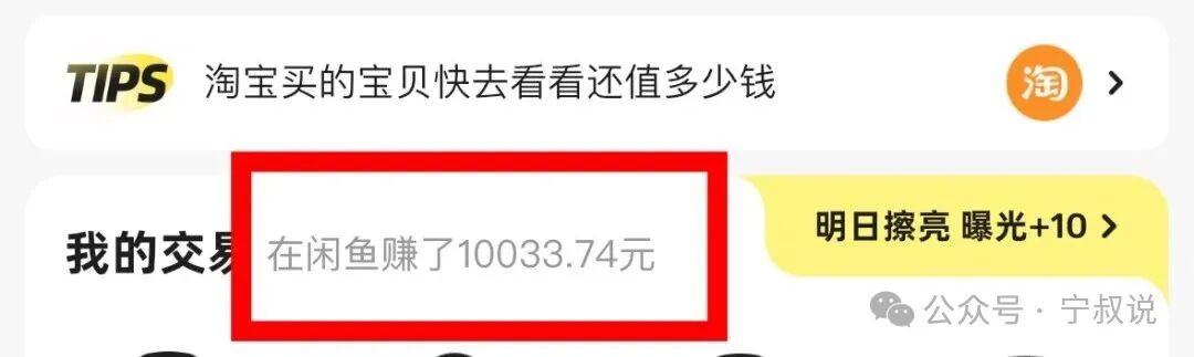 闲鱼卖虚拟资料：0基础小白也能月入6000+