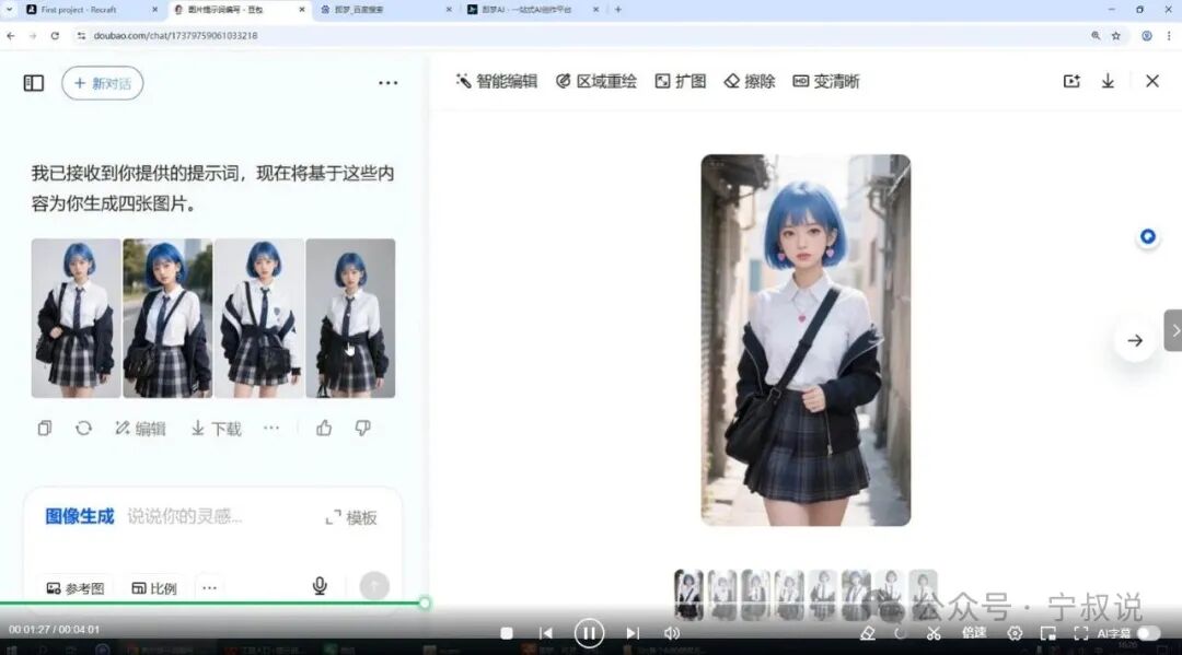 亲测用这4个AI做小红书、公众号、抖音、视频号等自媒体平台,0基础也能月增收益3000+,超实用!