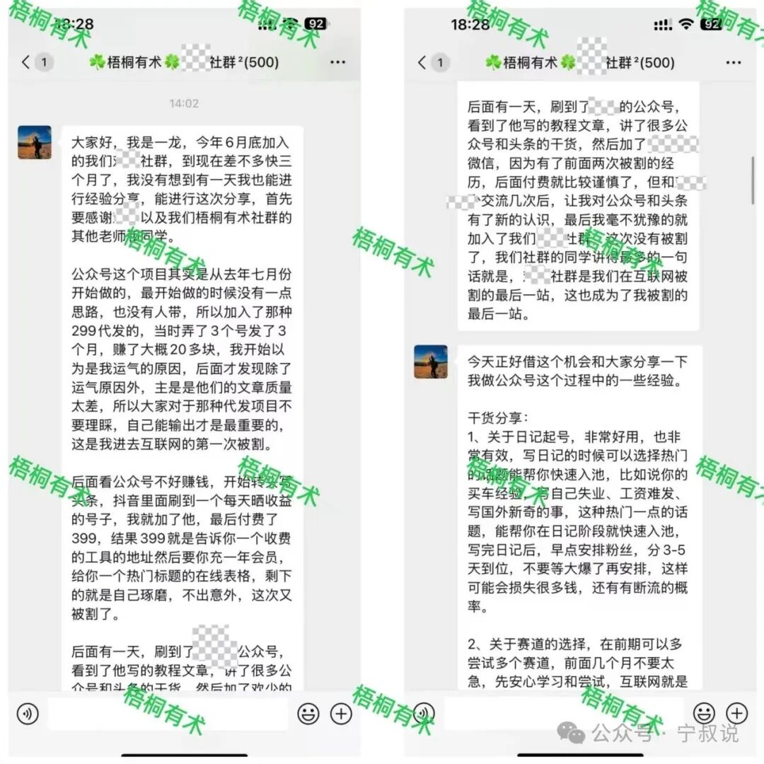 2次被割698,用了这7个办法做公众号,7天又挣回1600+