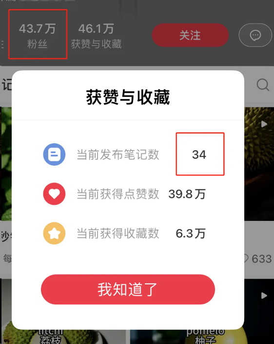 小红书用AI做学科虚拟资料，仅34篇笔记，做出43多万粉，日入3000+实战演示！