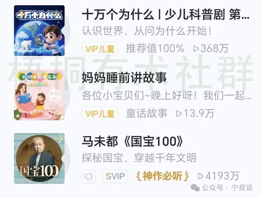 3年分成1000万,喜马拉雅讲童话故事专辑,这个项目普通人也可以跟着喝汤