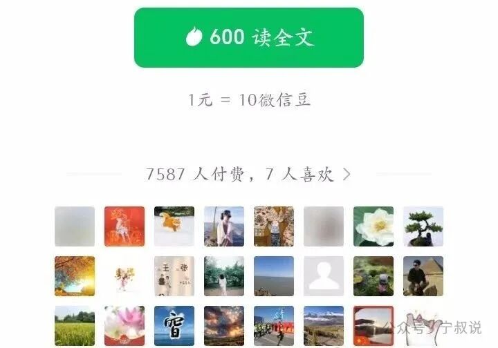 公众号4篇文章挣了120万+，而这只不过是冰山一角